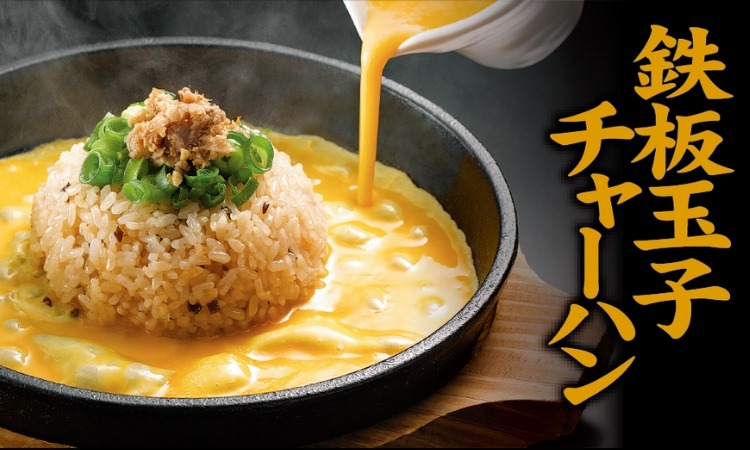 丸源ラーメン岩手県「一関店」1月29日にオープン！開店記念はアプリスタンプ3倍　　