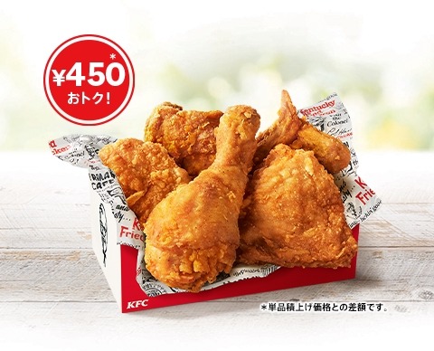 ケンタッキー「とりの日パック」1日限定販売を大幅延長！(1/28-2/25)