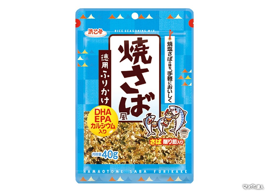 お弁当に最高！　浜乙女の新商品ふりかけ「焼さば風」発売　