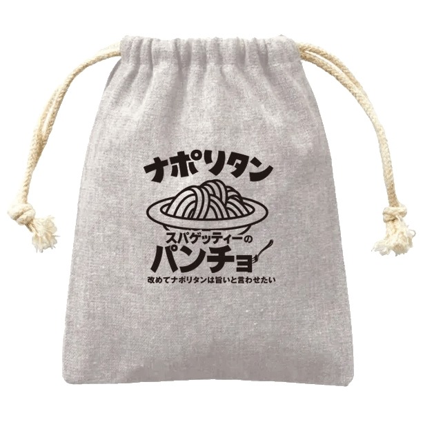 スパゲッティーのパンチョ、大井松田店オープン　3段階のキャンペーン(1/30)