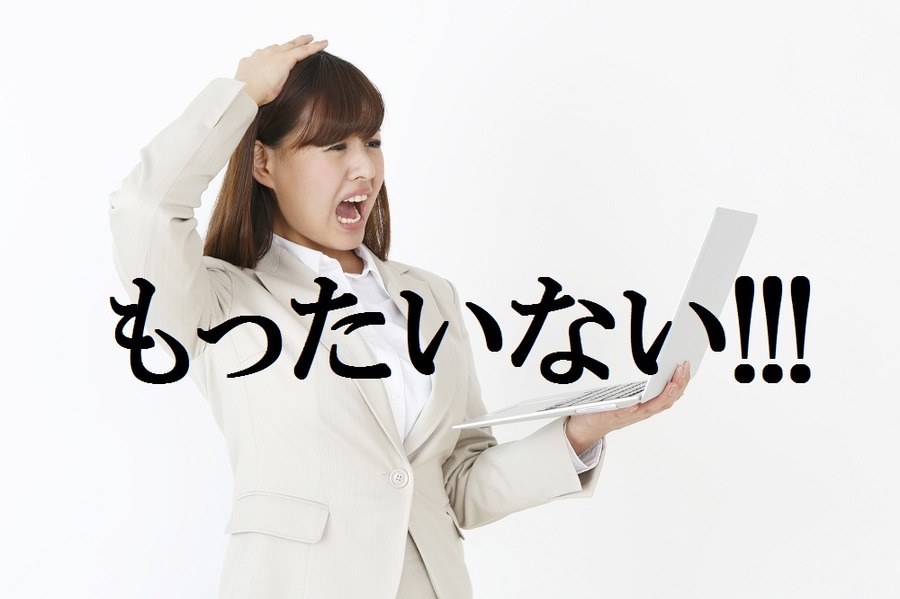 FPの私が見た！もったいない「確定申告の申告漏れ」ベスト５