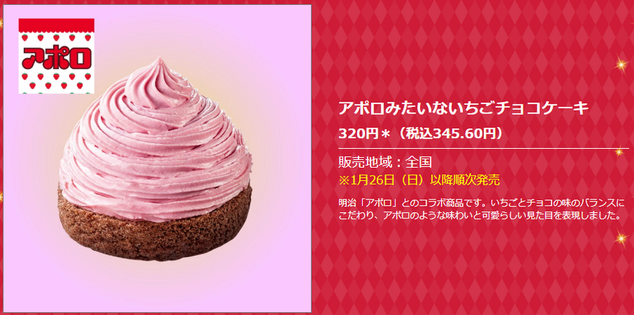 【セブンイレブン】ななチキ24円引き！コラボ商品が激ヤバ！プライチ+1も激アツ！