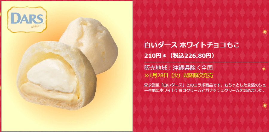 【セブンイレブン】ななチキ24円引き！コラボ商品が激ヤバ！プライチ+1も激アツ！