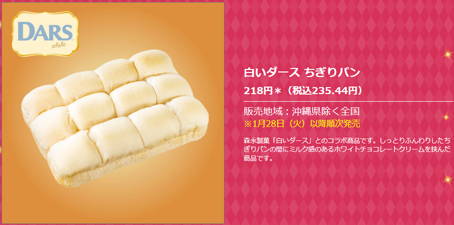 【セブンイレブン】ななチキ24円引き！コラボ商品が激ヤバ！プライチ+1も激アツ！