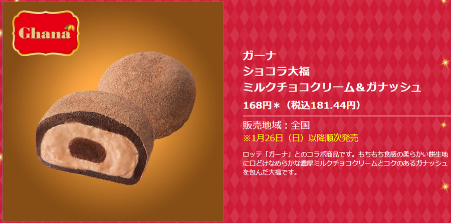 【セブンイレブン】ななチキ24円引き！コラボ商品が激ヤバ！プライチ+1も激アツ！