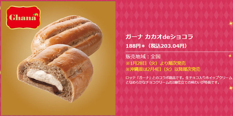 【セブンイレブン】ななチキ24円引き！コラボ商品が激ヤバ！プライチ+1も激アツ！