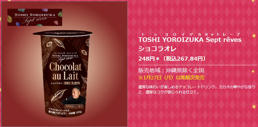 【セブンイレブン】ななチキ24円引き！コラボ商品が激ヤバ！プライチ+1も激アツ！