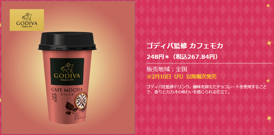 【セブンイレブン】ななチキ24円引き！コラボ商品が激ヤバ！プライチ+1も激アツ！