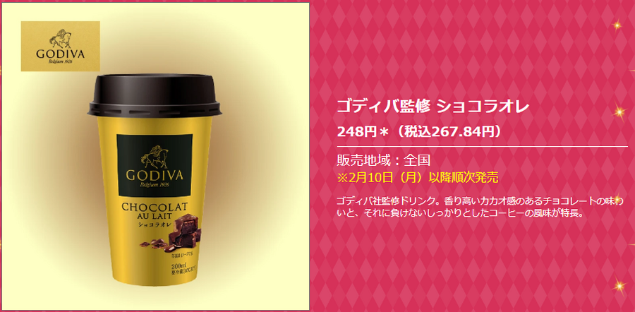 【セブンイレブン】ななチキ24円引き！コラボ商品が激ヤバ！プライチ+1も激アツ！