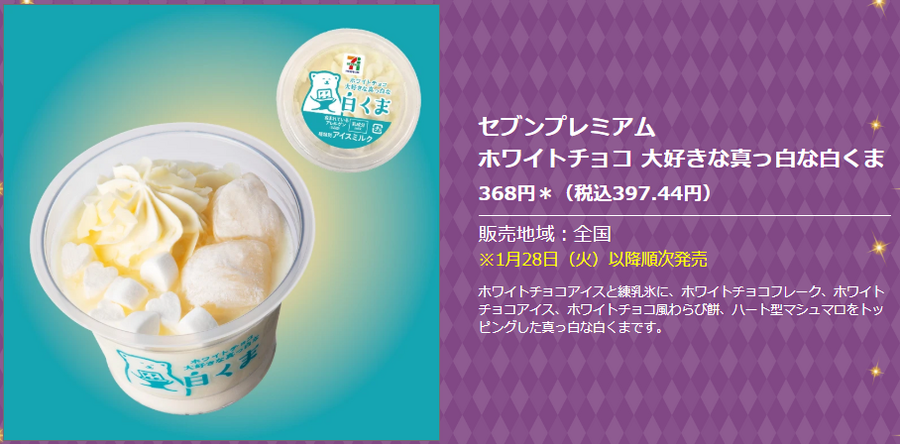 【セブンイレブン】ななチキ24円引き！コラボ商品が激ヤバ！プライチ+1も激アツ！