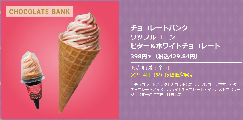 【セブンイレブン】ななチキ24円引き！コラボ商品が激ヤバ！プライチ+1も激アツ！