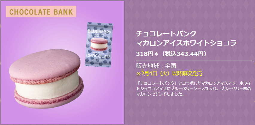 【セブンイレブン】ななチキ24円引き！コラボ商品が激ヤバ！プライチ+1も激アツ！