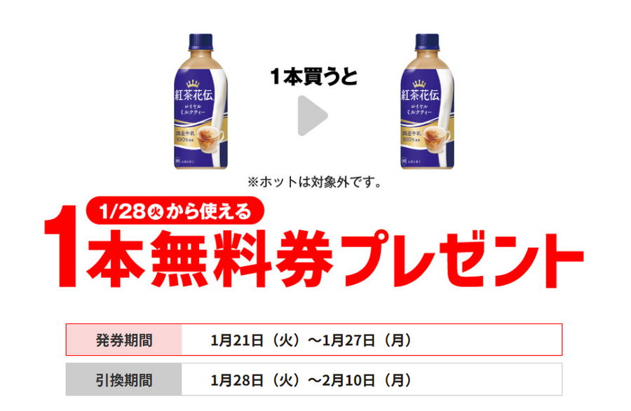 【セブンイレブン】ななチキ24円引き！コラボ商品が激ヤバ！プライチ+1も激アツ！