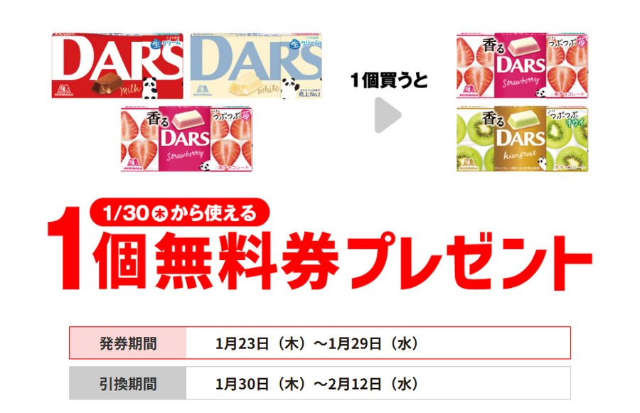 【セブンイレブン】ななチキ24円引き！コラボ商品が激ヤバ！プライチ+1も激アツ！