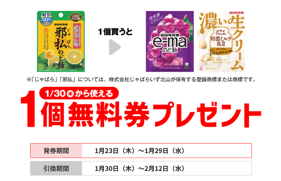 【セブンイレブン】ななチキ24円引き！コラボ商品が激ヤバ！プライチ+1も激アツ！