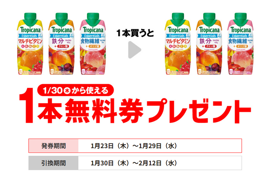 【セブンイレブン】ななチキ24円引き！コラボ商品が激ヤバ！プライチ+1も激アツ！