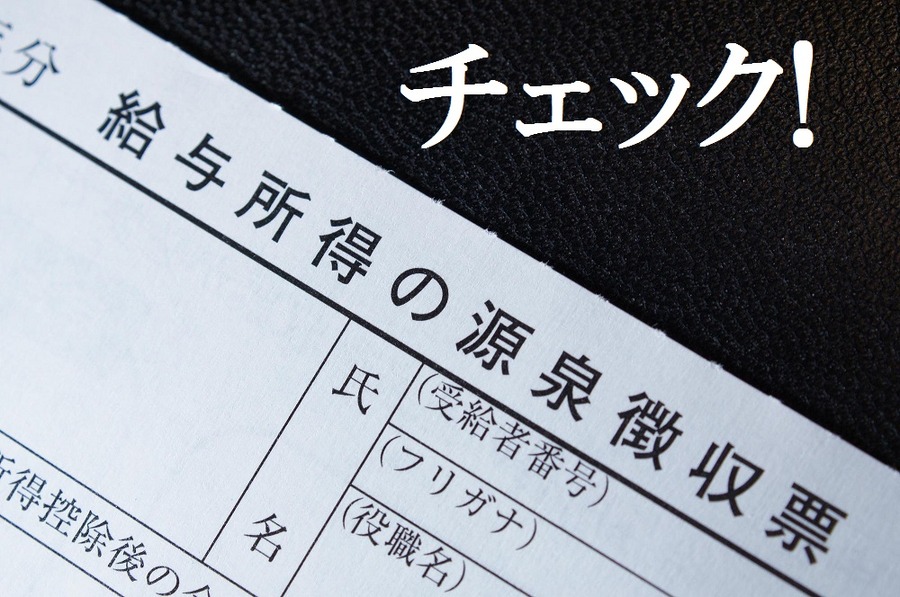 FPの私が見た！もったいない「確定申告の申告漏れ」ベスト５