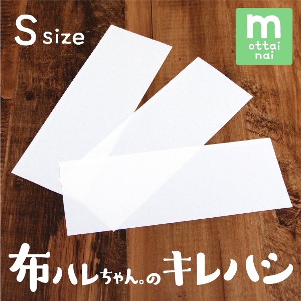 製造過程で発生する端材を再利用した「スタンプシール」発売　布に直接貼って洗濯できる特殊な素材