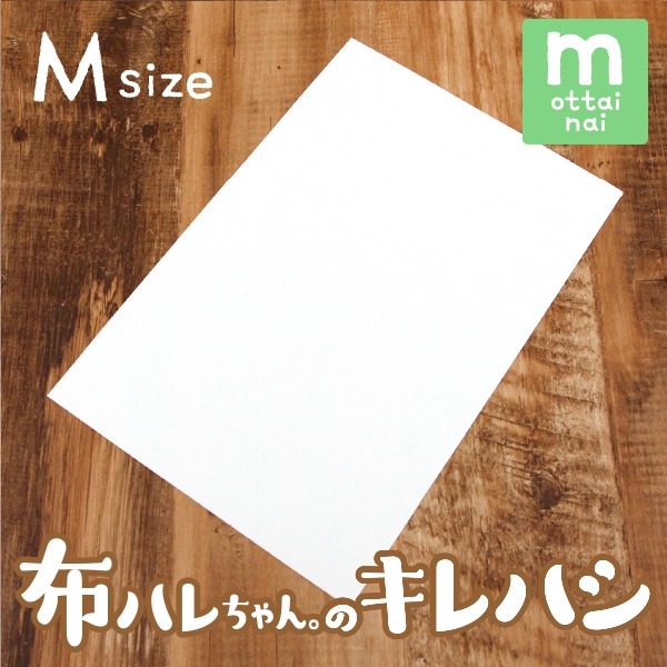 製造過程で発生する端材を再利用した「スタンプシール」発売　布に直接貼って洗濯できる特殊な素材