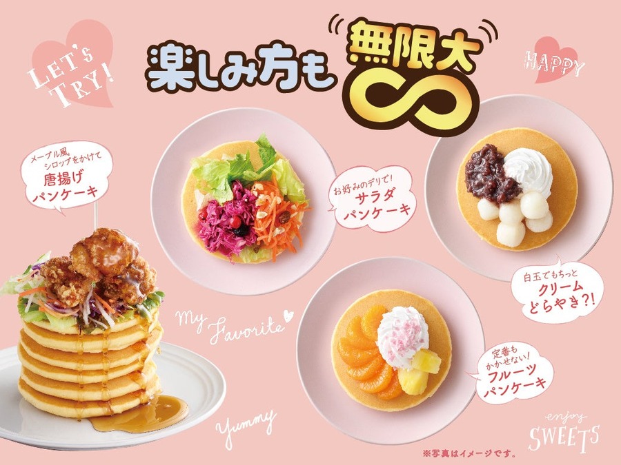 ウェブ予約PayPayグルメ限定で「無限パンケーキ＆ホイップクリームコース」実施(1/30-2/14)