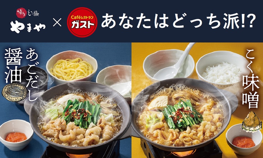 【ガストで博多グルメ】やまやの辛子明太子や人気商品を堪能して！