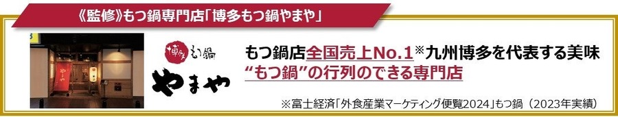 【ガストで博多グルメ】やまやの辛子明太子や人気商品を堪能して！