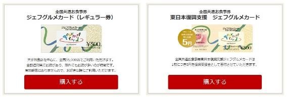 約1か月販売の「とりの日パック」って？気になるお得な買い方