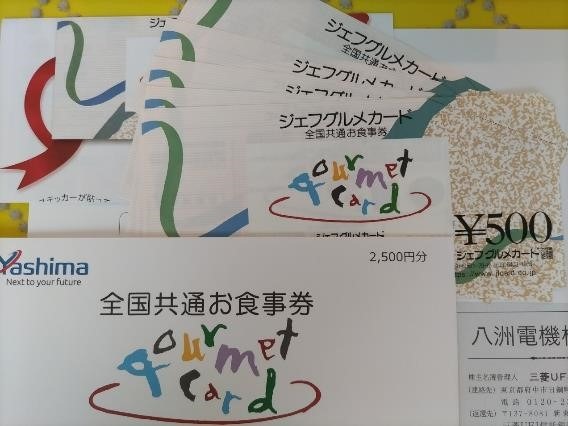 約1か月販売の「とりの日パック」って？気になるお得な買い方