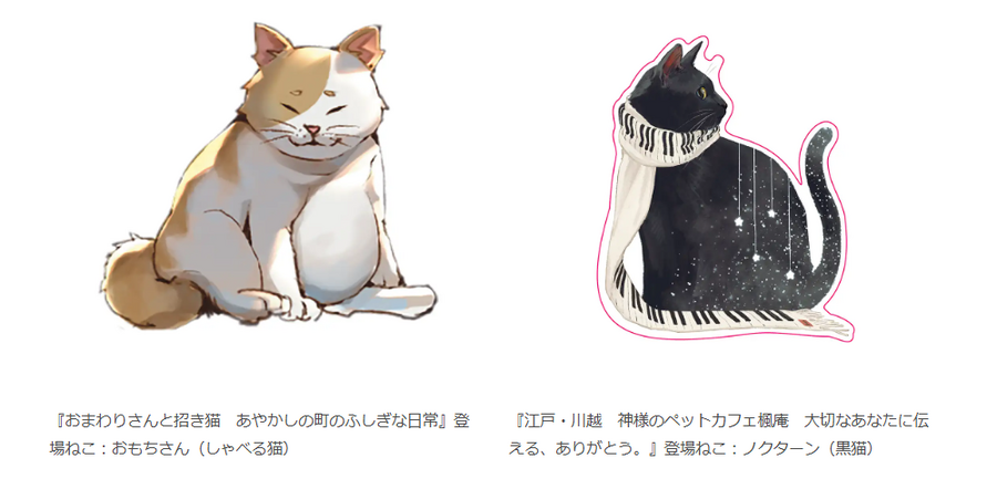 猫をテーマにした作品多数「猫大集合フェア」開催！【ことのは文庫の魅力】