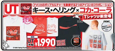 【ユニクロ 】今週のチラシ（1/24-30）超目玉はなし。お財布ひと休み…も大切