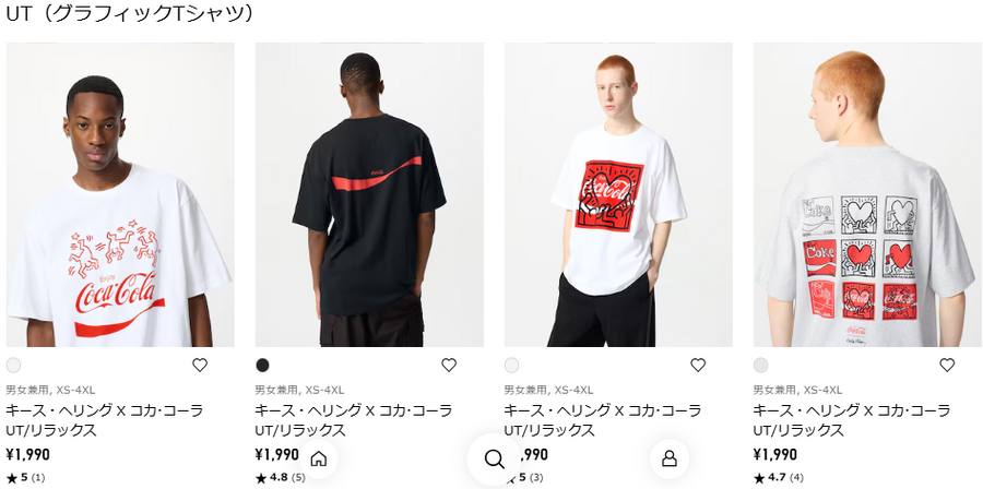 【ユニクロ 】今週のチラシ（1/24-30）超目玉はなし。お財布ひと休み…も大切