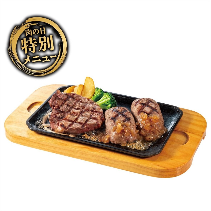 【ビッグボーイ】肉の日9日間限定メニュー（2/1-9）限定＆最大330円お得！