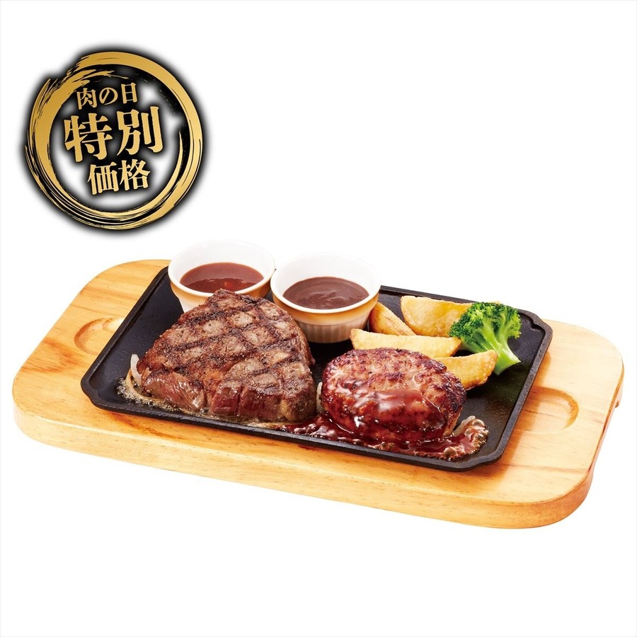 【ビッグボーイ】肉の日9日間限定メニュー（2/1-9）限定＆最大330円お得！