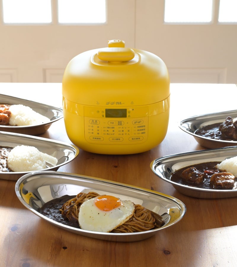 ゴーゴーカレー×山善「毎日カレーが食べたくなる電気圧力鍋」って黄色スゴ！！