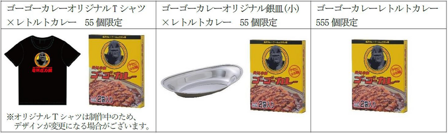 ゴーゴーカレー×山善「毎日カレーが食べたくなる電気圧力鍋」って黄色スゴ！！