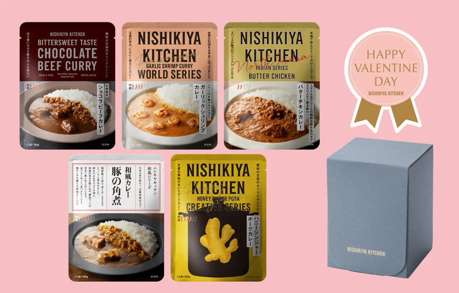 甘くないチョコレートギフトを探している方へ、この時期だけ限定販売　「ショコラビーフカレー」が入った「バレンタインおすすめセット」