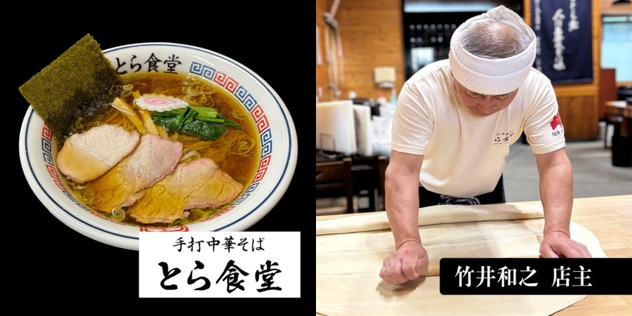 「宅麺.com」が特別番組で紹介　紹介されたラーメンにまつわる商品が当たるプレゼントキャンペーンも