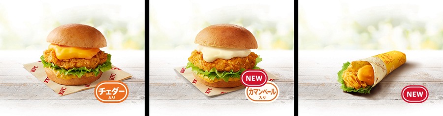 「チーズにおぼれる」ツイスターも仲間入り！新メニュー数量限定で発売（2/5～）