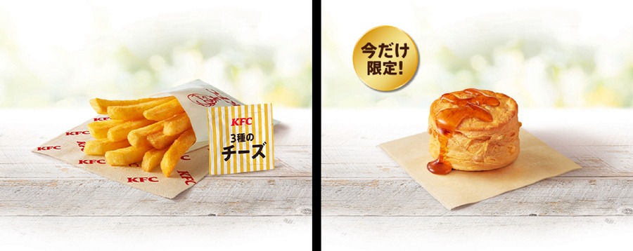 「チーズにおぼれる」ツイスターも仲間入り！新メニュー数量限定で発売（2/5～）