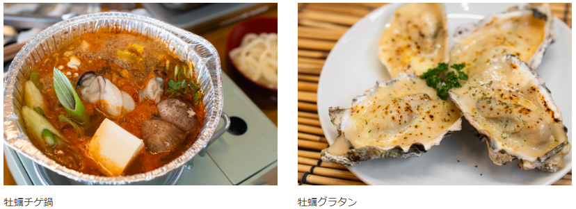 10円？2月「牡蠣チゲ鍋」3月「牡蠣グラタン」SNSフォロー＆投稿