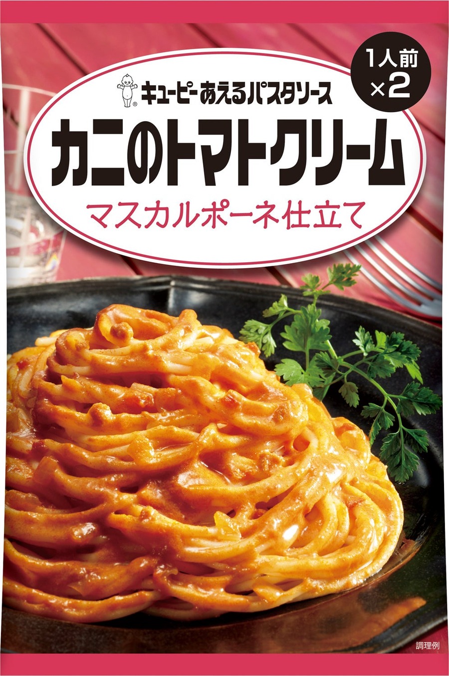 キユーピーパスタソース総選挙　人気パスタソースのアレンジレシピ付き