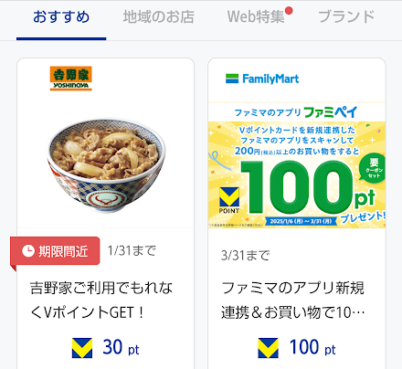 吉野家のカービィコラボ（1/28）全員がもらえる「エンドレス100円引き」も参加可能