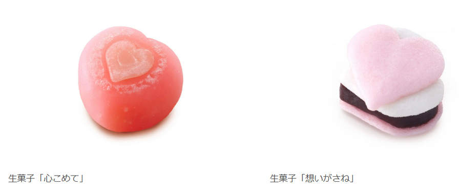 鶴屋吉信の「バレンタイン限定和菓子」紹介　生菓子は3日間だけ販売