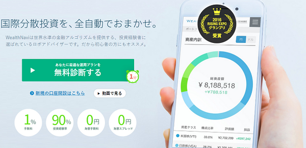スマホの画面を3回タッチするだけで取引完了。投資が身近になるフィンテックを使ったサービスを4つ紹介。