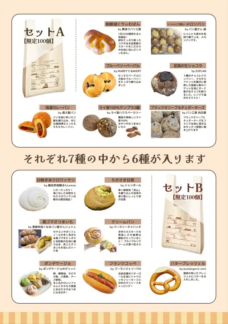 湘南パン祭り2025、辻堂海浜公園で開催　地域と人をパンを繋げること目的に