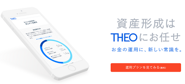 スマホの画面を3回タッチするだけで取引完了。投資が身近になるフィンテックを使ったサービスを4つ紹介。