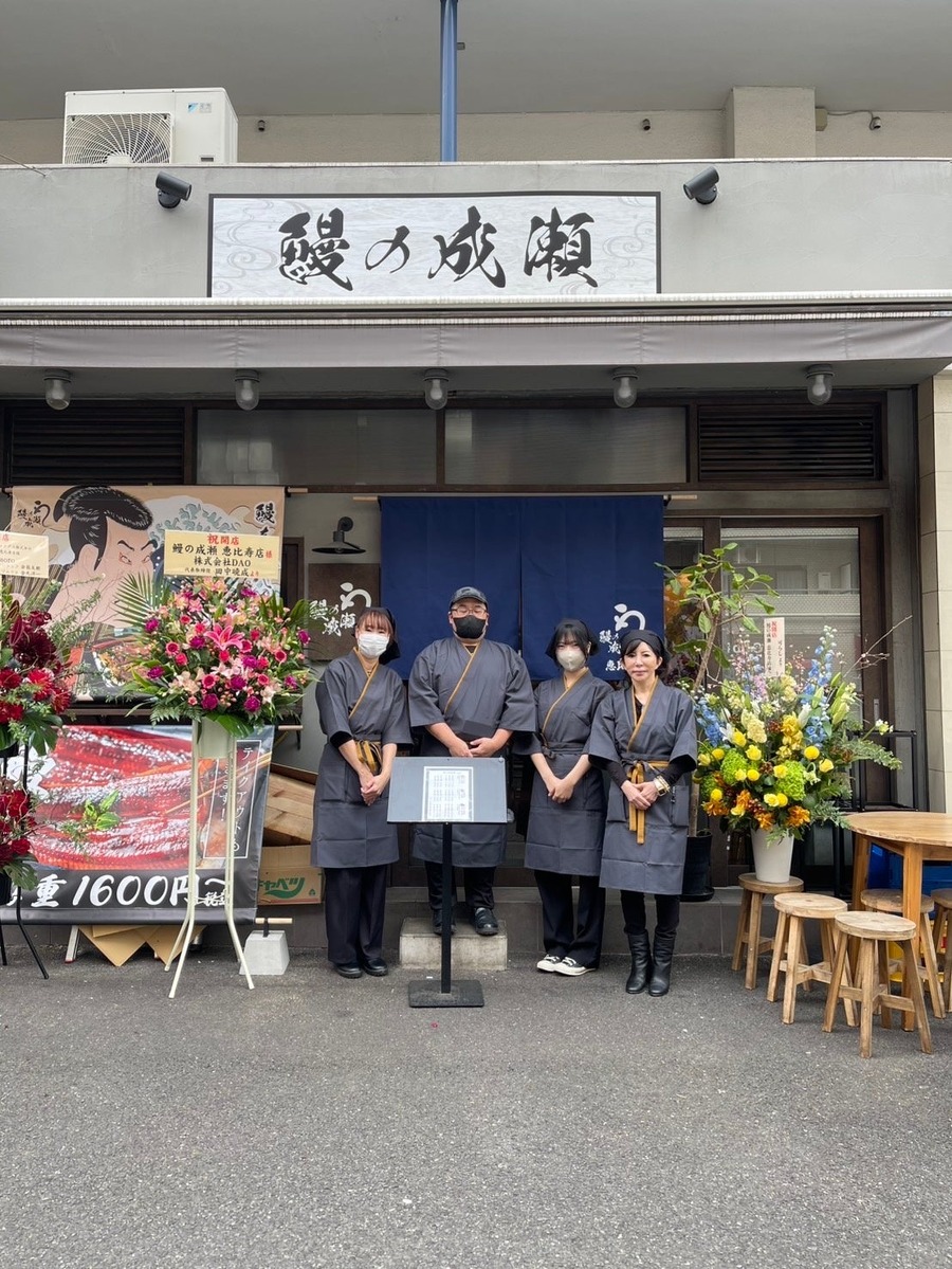 鰻の成瀬「恵比寿店」が1/25オープン