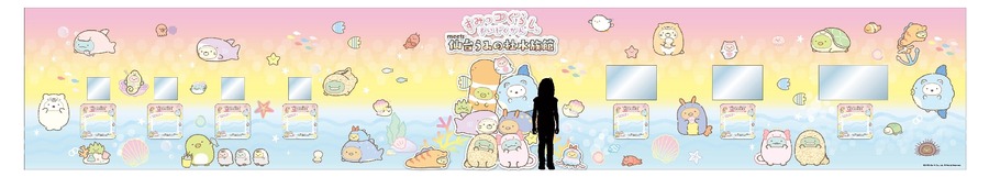 仙台うみの杜水族館で「すみっコぐらし」初開催　有料スタンプラリーでキーホルダー