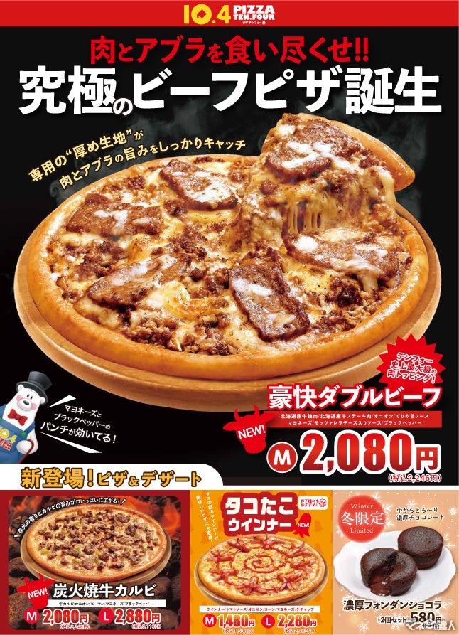 北海道産牛ステーキ肉・北海道産牛ひき肉たっぷり『豪快ダブルビーフ』2/1～