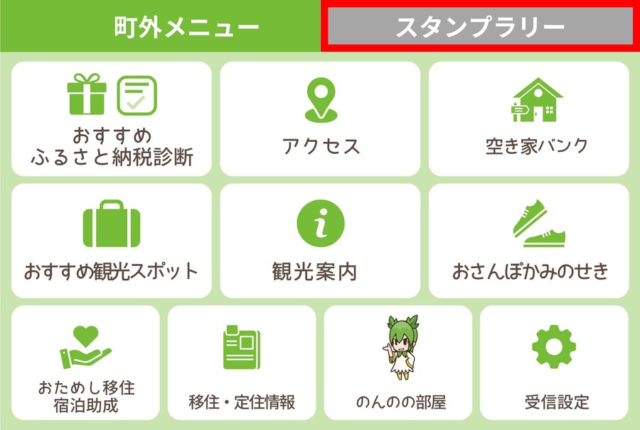 【山口県上関町】観光PRスタンプラリー（2/1-3/9）車海老300g・入泉券・食事券など当たる！